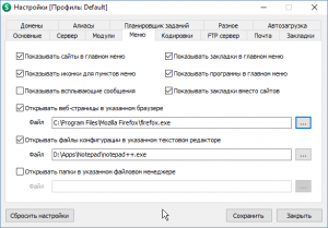 Окно настроек
