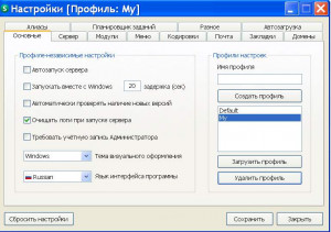 настройки.jpg