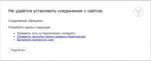 ошибка.JPG