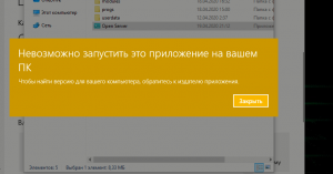 не запускается и выдает такую херамантию