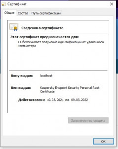 Сертификат.jpg