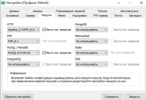 настройки.jpg