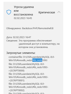 Снимок экрана 2023-02-02 203227.png