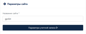 параметры сайта.png