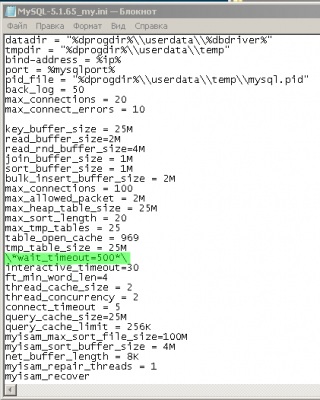 show variables like 'wait_timeout';<br /><br />Показывает значение 30<br /><br />Я исправил значение <br /><br />wait_timeout <br /><br />Но  это не работает!