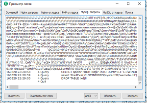 Часть MySQL запроса