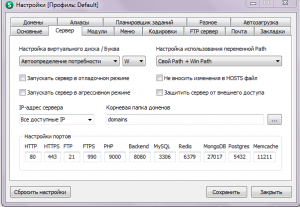 Опен сервер1.png