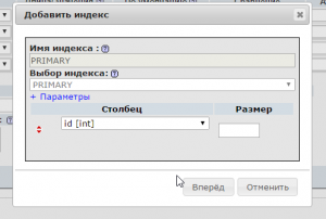 индекс