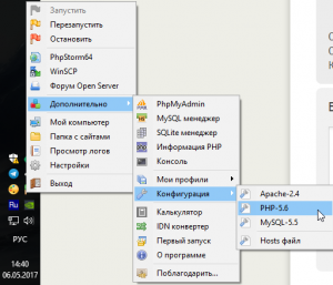 20170506-144034.png (43.21 КБ) 9624 просмотра Параметры php