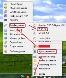 путь к файлу конфигурации PHP