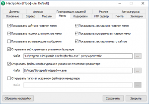 20170921-184954.png (16.53 КБ) 2989 просмотров Окно настроек