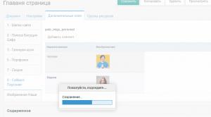 Бесконечное сохранение...