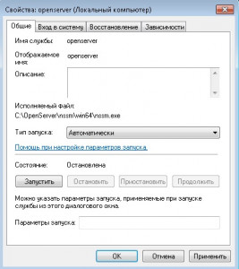 Служба.jpg