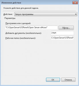 Планировщик.jpg