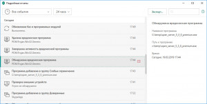 Касперский ругается: Обнаружена вредоносная программа PDM:Trojan.Win32.Generic