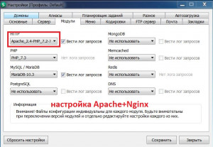 Apache+Nginx-1.17