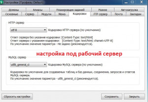 настройка под Nginx-1.17