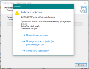 ошибка.png