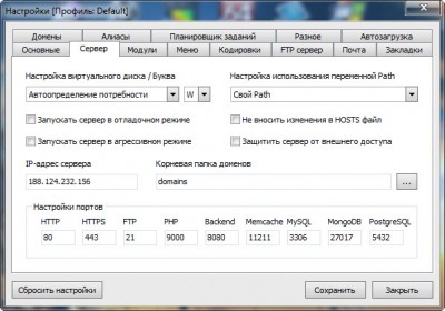 Настройки=&gt;Сервер