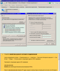 ip_avtomaticheski_win7_png8.png