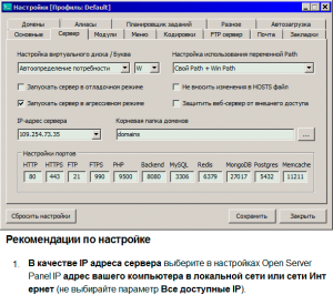 ip_servera_png8.png