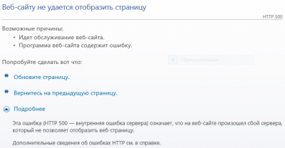 Скрин ошибки