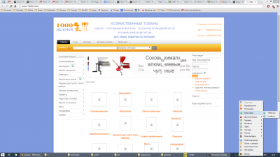 2014-08-01 12-51-32 Скриншот экрана.png
