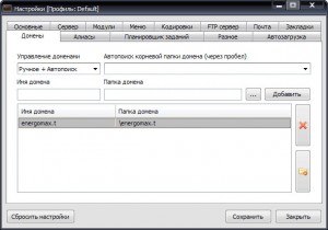 настроил домен