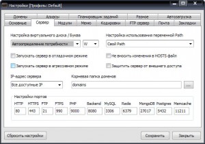 настройки - Сервер