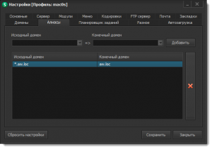 settings for aliases
