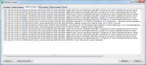 1.png (73.83 КБ) 5389 просмотров Лог Apache