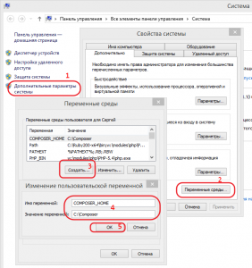 Добавление переменной среды