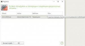 open.jpg (49.99 КБ) 7024 просмотра Вирус