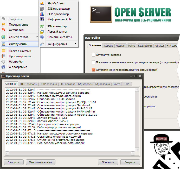 Установка openserver. Openserver иконка. Open server вкладка модули. Панель сервера openserver. Open web server.